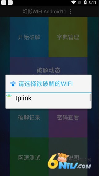 幻影wifi9.0 第3张图