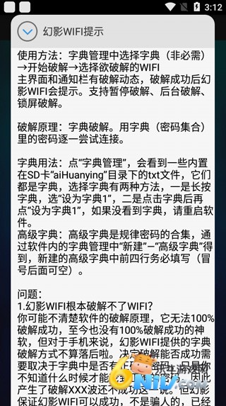 幻影wifi9.0 第5张图