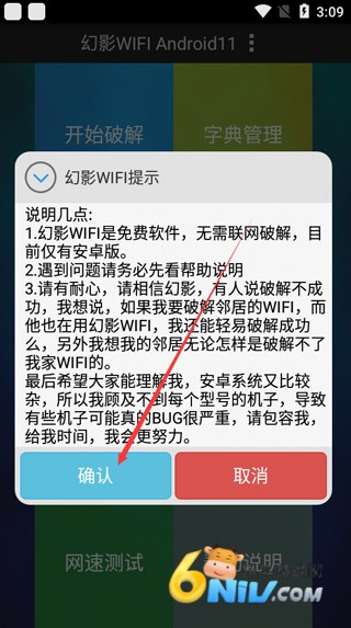 幻影wifi9.0 第2张图