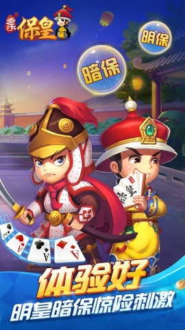 多乐保皇 第4张图