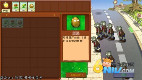 植物大战僵尸抽卡重置版 第5张图
