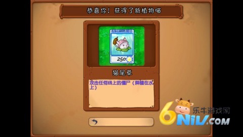 植物大战僵尸抽卡重置版 第8张图