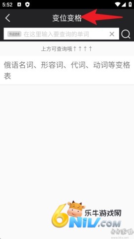 千亿词霸安卓版 第3张图