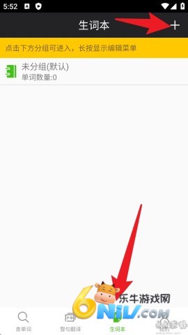 千亿词霸安卓版 第5张图