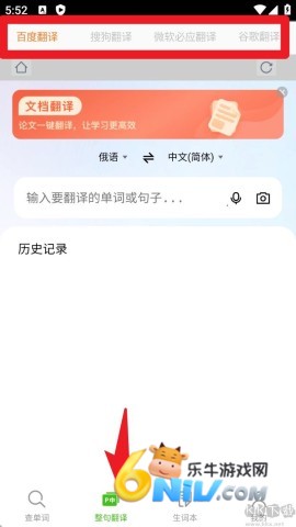 千亿词霸安卓版 第4张图