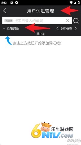 千亿词霸安卓版 第2张图