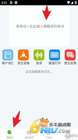 千亿词霸安卓版 第1张图