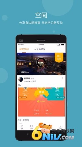 学乐云教学免费版 第1张图