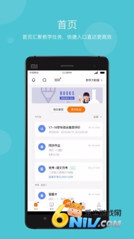 学乐云教学免费版 第2张图