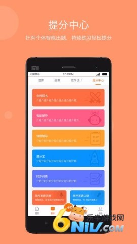 学乐云教学免费版 第3张图