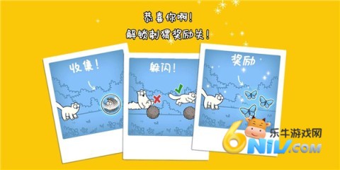 西蒙的猫跑酷 第6张图