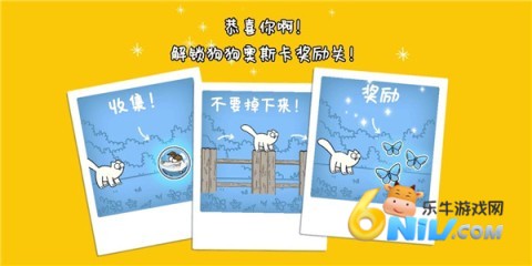 西蒙的猫跑酷 第11张图