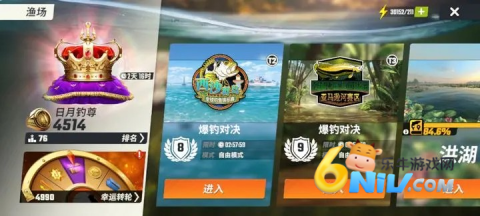 欢乐钓鱼大师先锋服 第2张图