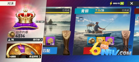 欢乐钓鱼大师先锋服 第4张图