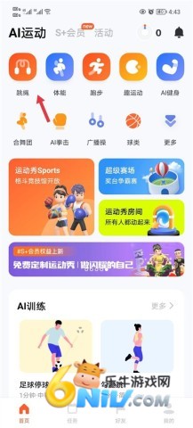 天天跳绳 第1张图