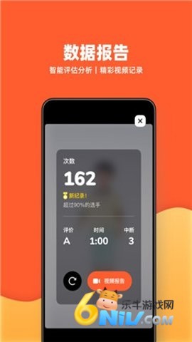 天天跳绳 第6张图