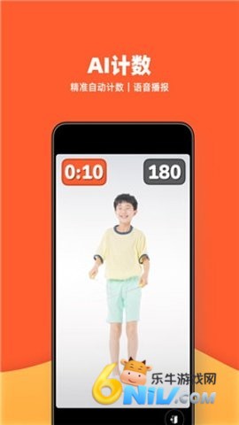 天天跳绳 第7张图