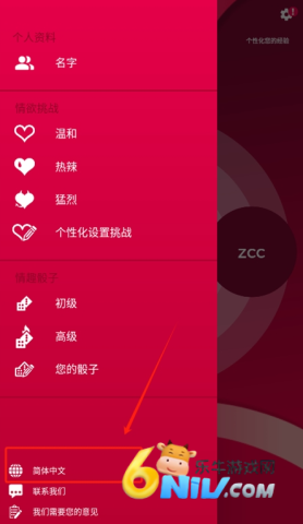 Couple Game 第5张图