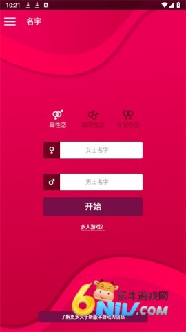 Couple Game 第7张图