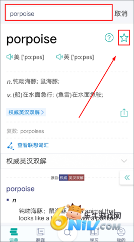 微软必应词典 第1张图