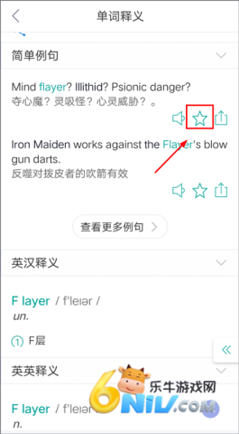 微软必应词典 第4张图