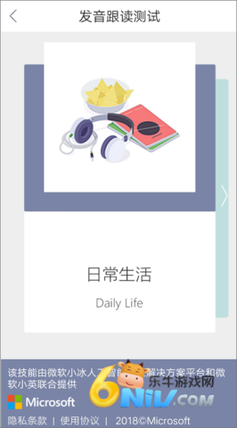 微软必应词典 第6张图