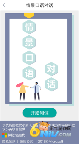 微软必应词典 第5张图