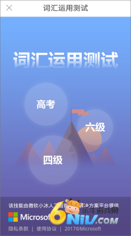 微软必应词典 第8张图