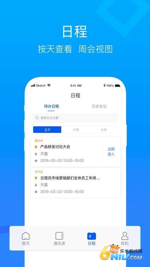云视讯 第1张图