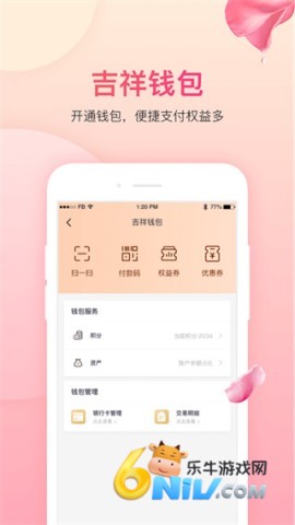 吉祥航空 第1张图