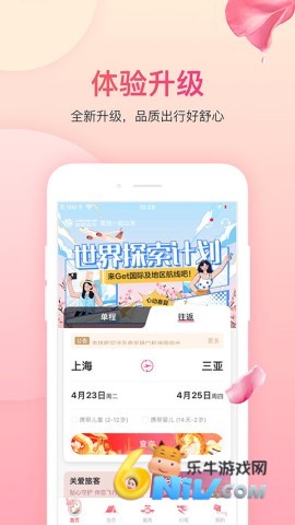 吉祥航空 第2张图