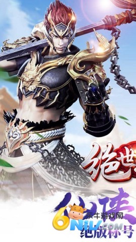绝世斗罗手游 绝世斗罗 第1张图