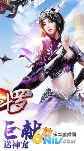 绝世斗罗 第3张图