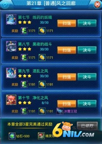 热血精灵王 第3张图
