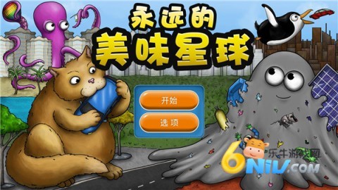 永远美味的星球 第5张图