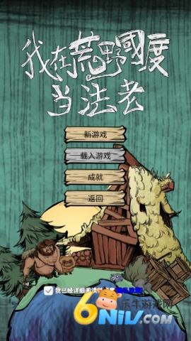 我在荒野国度当法老中文版 第2张图