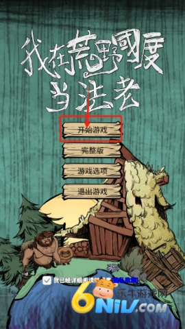 我在荒野国度当法老中文版 第1张图