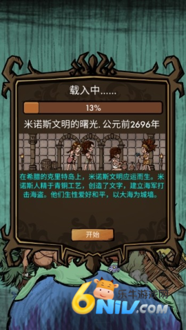 我在荒野国度当法老中文版 第4张图