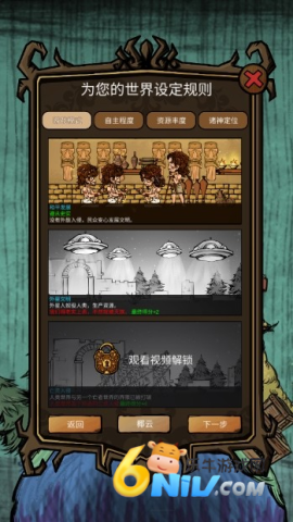 我在荒野国度当法老中文版 第3张图