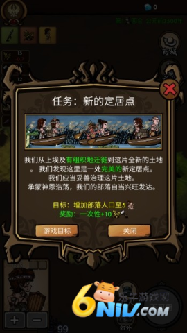 我在荒野国度当法老中文版 第5张图