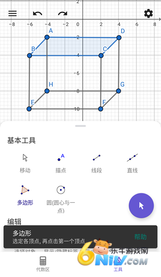 geogebra 6ͼ