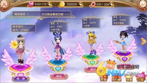 叶罗丽彩妆公主3.5.9 第1张图
