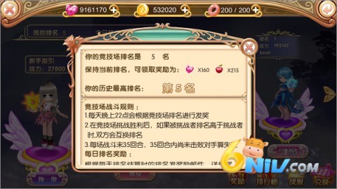 叶罗丽彩妆公主3.5.9 第3张图