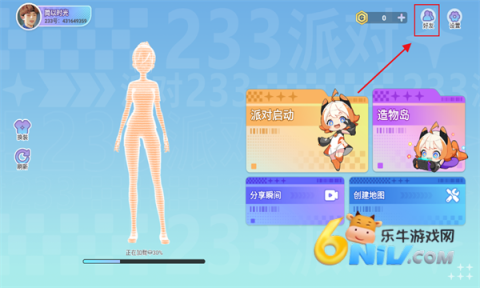 233派对游戏最新版 233派对 第5张图