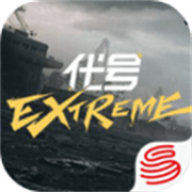 代号Extreme  v1.0