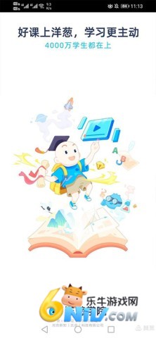 洋葱学院 第2张图