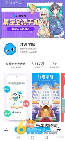 洋葱学院 第1张图