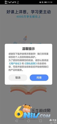 洋葱学院 第3张图