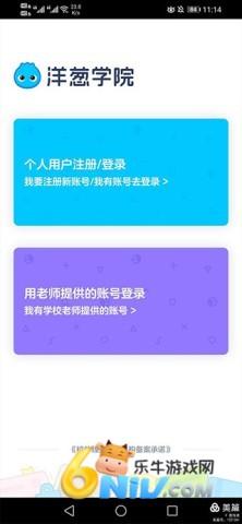 洋葱学院 第4张图