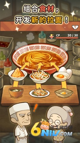 众多回忆的拉面食堂 第1张图